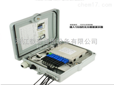 8芯光纜配線箱 高效通訊設備的關鍵組件